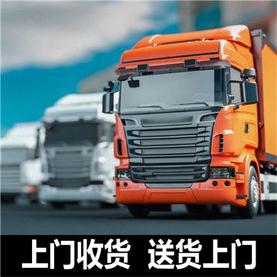 河源到牡丹江陽明區(qū)物流承運(yùn)企業(yè)