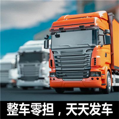 佛山到綿陽平武縣貨運(yùn)公司