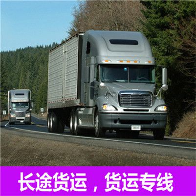 深圳到隴南大件運輸公司