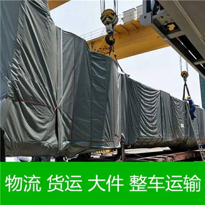 廣州到運城夏縣物流公司