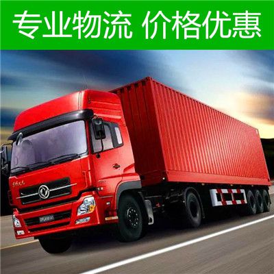 陽江到衡陽石鼓區(qū)貨運(yùn)公司