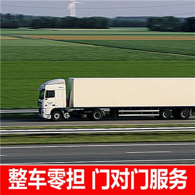 韶關(guān)到眉山丹棱縣貨運(yùn)公司