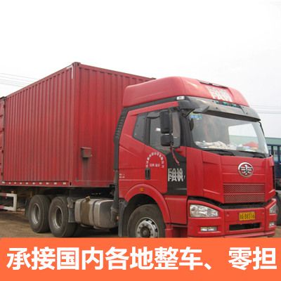 河源到涼山木里縣物流承運企業(yè)