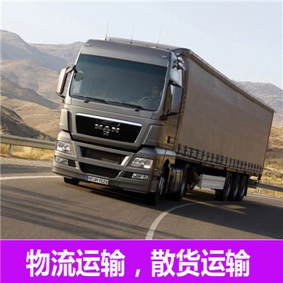 廣州到紹興上虞區(qū)物流運輸服務(wù)商