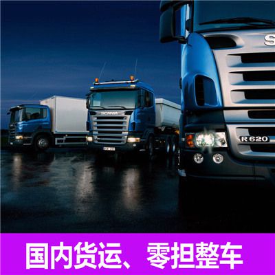 陽(yáng)江到韶山市貨運(yùn)公司