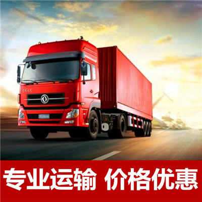 東莞到臺(tái)南仁德區(qū)貨運(yùn)公司-東莞到臺(tái)南仁德區(qū)物流專(zhuān)線-運(yùn)費(fèi)價(jià)格