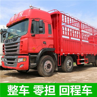 惠州到沈陽渾南區(qū)物流專線-惠州至沈陽渾南區(qū)貨運專線