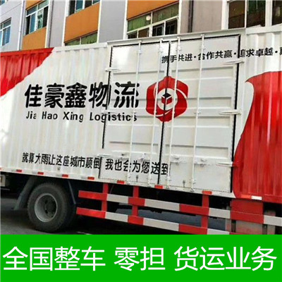 汕頭到澳門圣方濟(jì)各堂區(qū)物流公司-貨運(yùn)價(jià)格-汕頭到澳門圣方濟(jì)各堂區(qū)物流專線