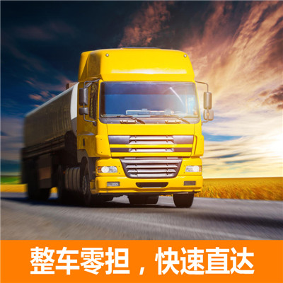 清遠(yuǎn)到黔東南臺江縣物流公司-貨運(yùn)價格-清遠(yuǎn)到黔東南臺江縣物流專線