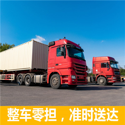 韶關(guān)到威海物流專線-韶關(guān)到威海貨運公司