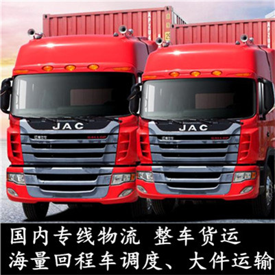 惠州到中牟縣整車運(yùn)輸公司-惠州到中牟縣整車運(yùn)輸