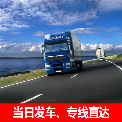 惠州到留壩物流專線-惠州至留壩物流公司-惠州到留壩貨運(yùn)專線