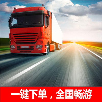 汕頭到太原萬柏林區(qū)貨運公司