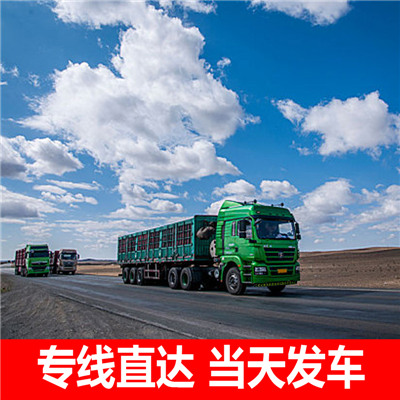 惠州到成都成華區(qū)汽車(chē)托運(yùn)公司