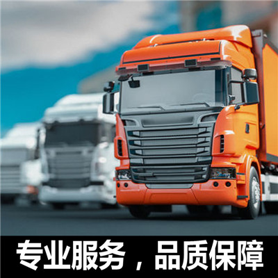 中山到德陽(yáng)中江縣貨運(yùn)公司-中山到德陽(yáng)中江縣物流專(zhuān)線-運(yùn)費(fèi)價(jià)格
