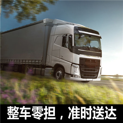 深圳到自貢沿灘區(qū)貨運(yùn)公司-深圳到自貢沿灘區(qū)物流專線-運(yùn)費(fèi)價(jià)格