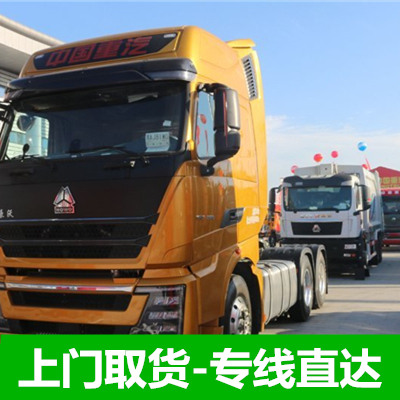汕頭到濟(jì)南平陰縣物流專線