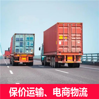 惠州到六盤水專線運(yùn)輸-惠州到六盤水專線物流公司查詢