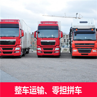 汕頭到鄭州上街區(qū)物流專線