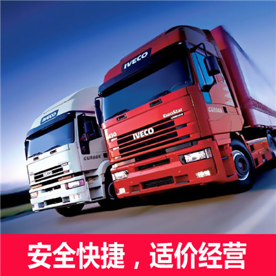 惠州到蒼梧整車貨運(yùn)專線-惠州到蒼梧整車物流運(yùn)輸價格